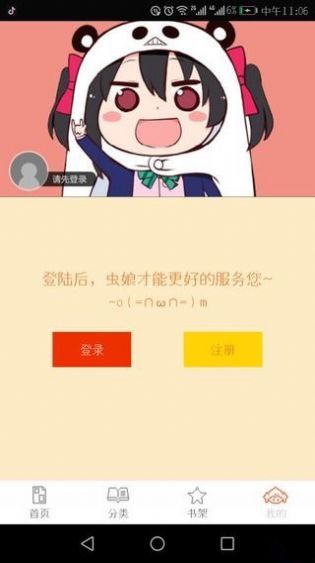 泡泡漫画免费版  v3.2.2图6