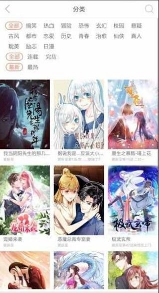 神乐漫画  v2.0.2图6