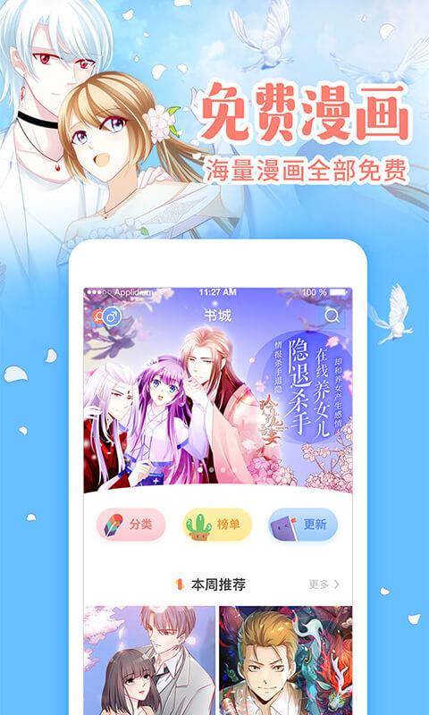 元气漫画  v2.5.0图7