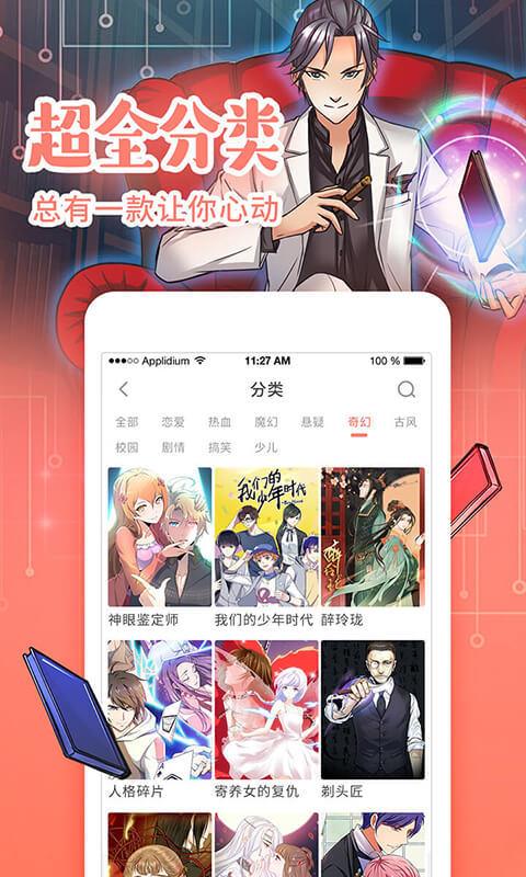 元气漫画  v2.5.0图6