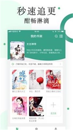 零点看书  v1.6.3图5