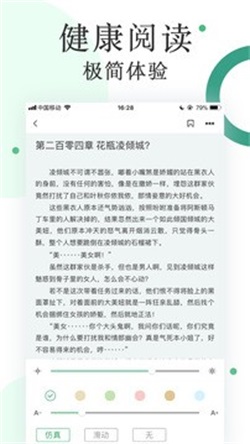 零点看书  v1.6.3图6