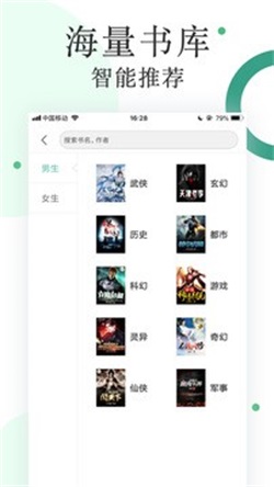 零点看书  v1.6.3图7