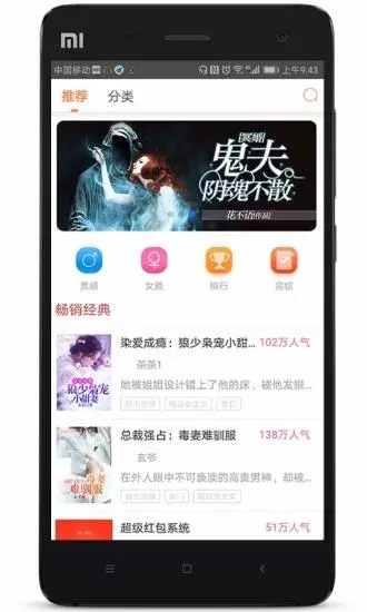 人人追书  v5.7.4图6