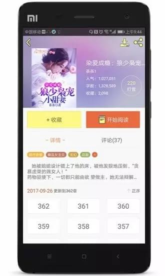 人人追书  v5.7.4图5