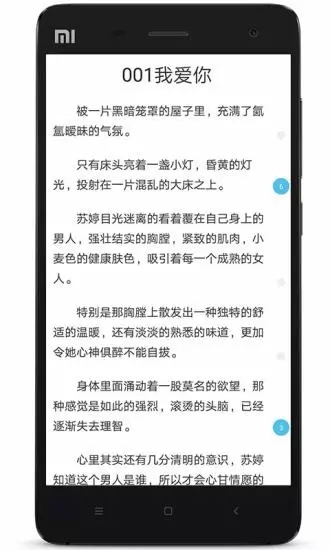 人人追书  v5.7.4图7