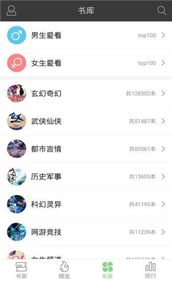 小说天堂  v1.0图7