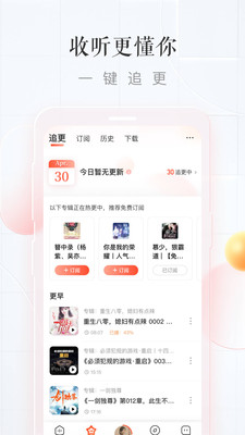 喜马拉雅听书  v6.6.75.3图6