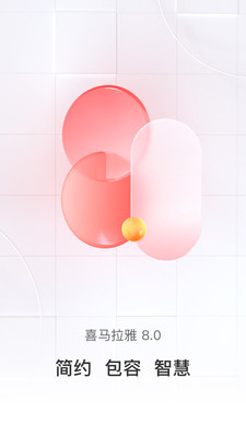 喜马拉雅听书  v6.6.75.3图8