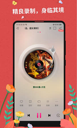 枕边小说  v1.0.2图6