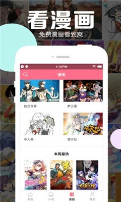 漫画控  v3.7.0图6