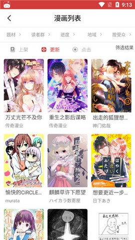 多多漫画  v1.0.1图6