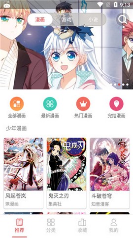 多多漫画  v1.0.1图5