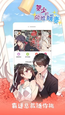 苞米漫画  v1.1.0图8