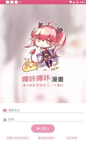 picacg哔咔漫画  v1.3.3.1图10