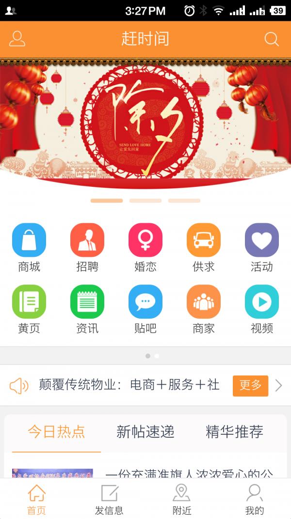 赶时间  v2.0.64图1