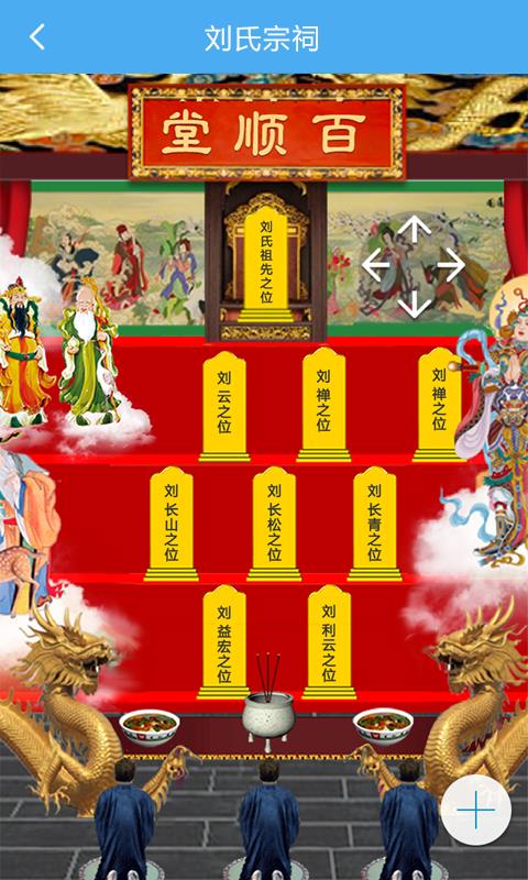云祈福  v3.6.10图5