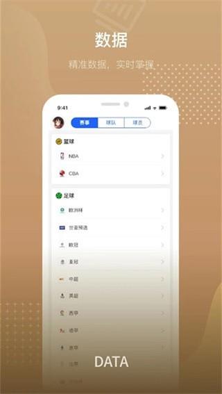 24体育直播  v1.7.4图2