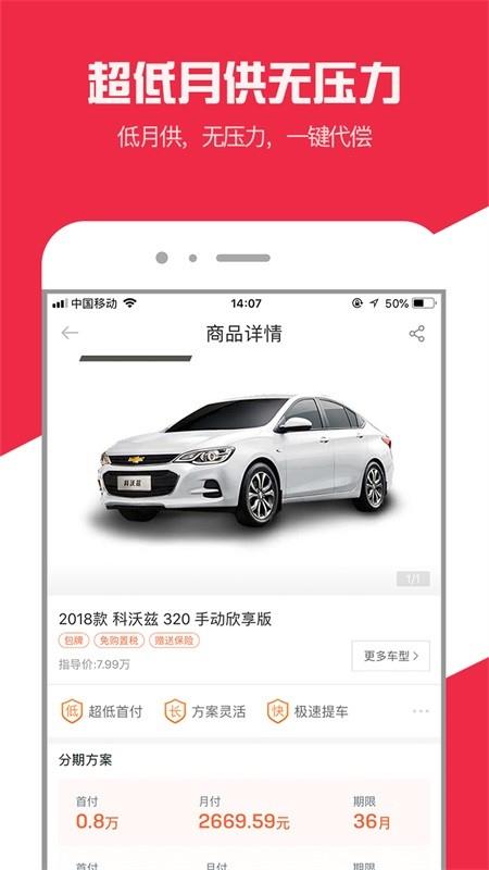 面包汽车  v1.0.3图3