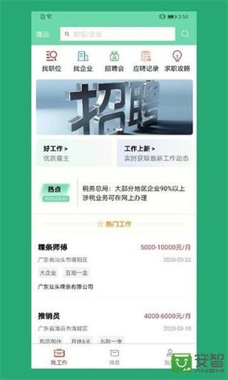 e路前程  v1.0.0图3