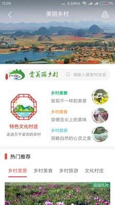 村村美  v1.7.1图3