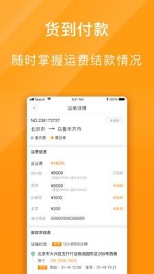 优挂车队  v1.3.1.0图2