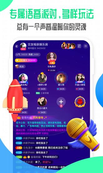 偶派直播平台  v7.0.9.0图1