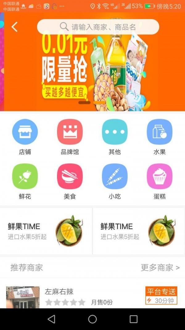 帮家服务  v3.6.20181203图2