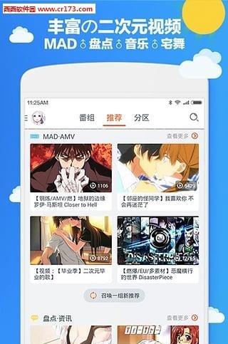 布丁动漫  v3.1.6图3