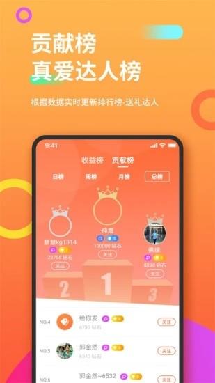 金抖云直播  v4.0.10图1