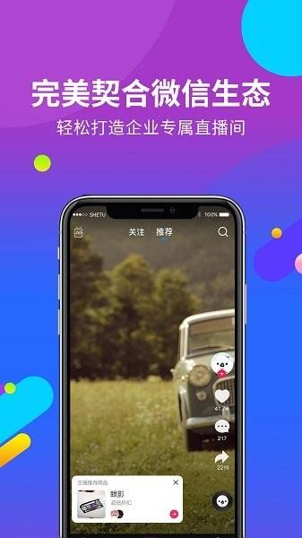 思润云播直播  v2.4.1图2