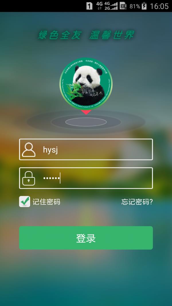 全友司机版  v2.0.1图1