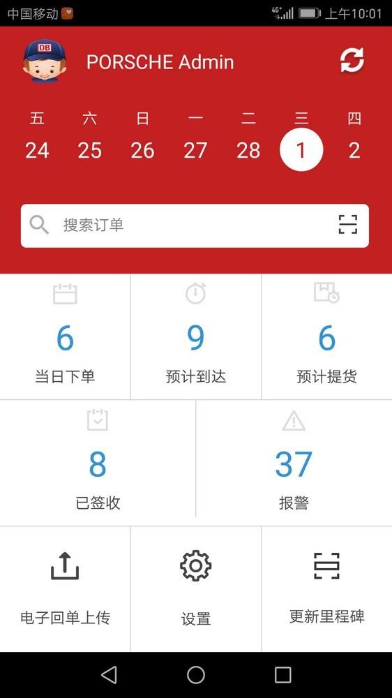 掌上辛克  v3.0.6图1