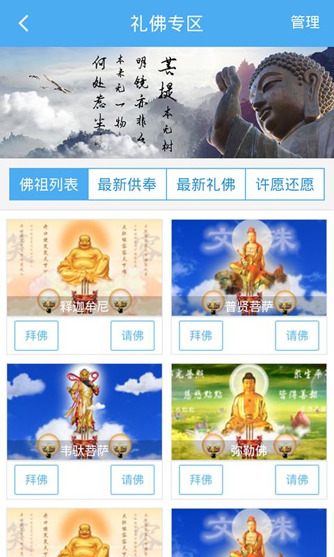 云祈福  v3.6.10图3