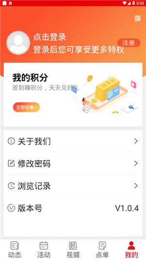 云城文明实践  v1.0.4图5