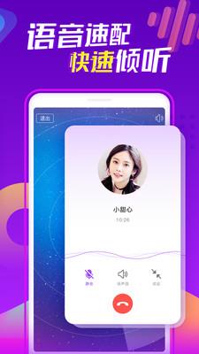 陌声破解版无限金币  v5.2.2图4