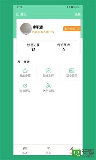 e路前程  v1.0.0图1