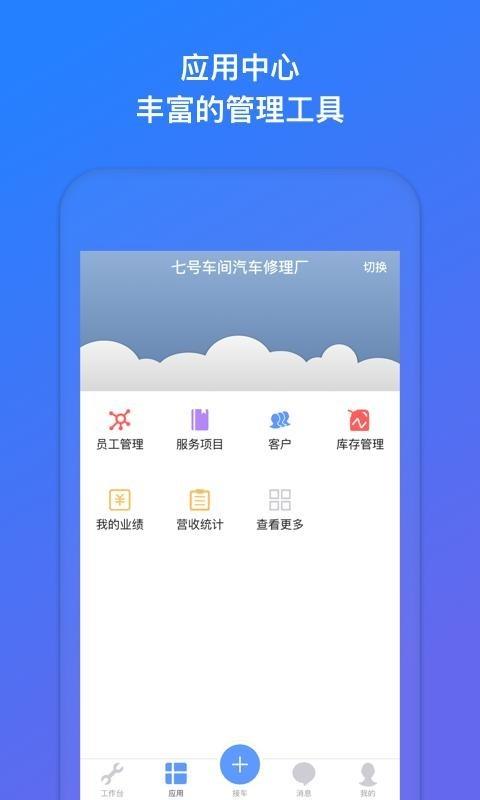 七号车间  v2.3.1图2