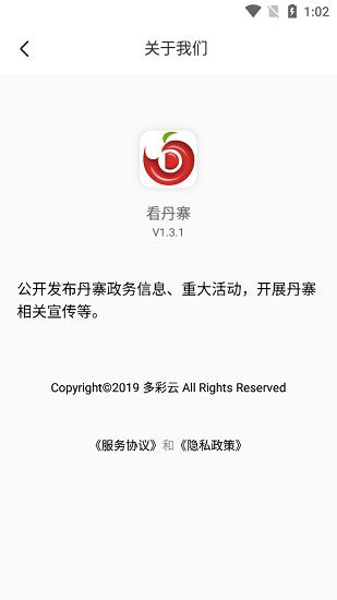 看丹寨最新版  v1.3.11图2