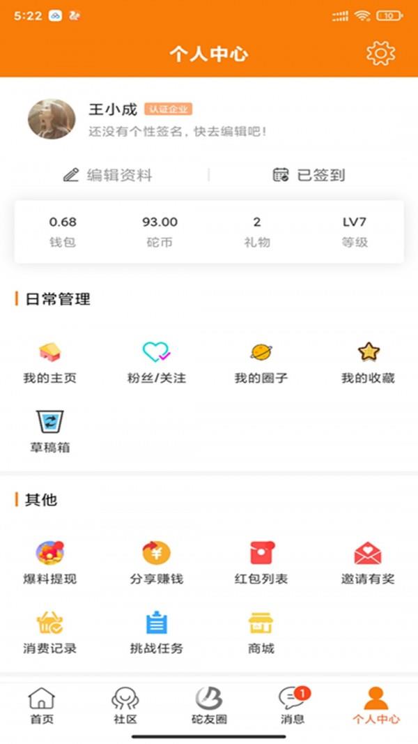 通山包砣网  v5.24.5图2