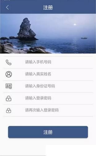 阳光村务  v2.1.6图3