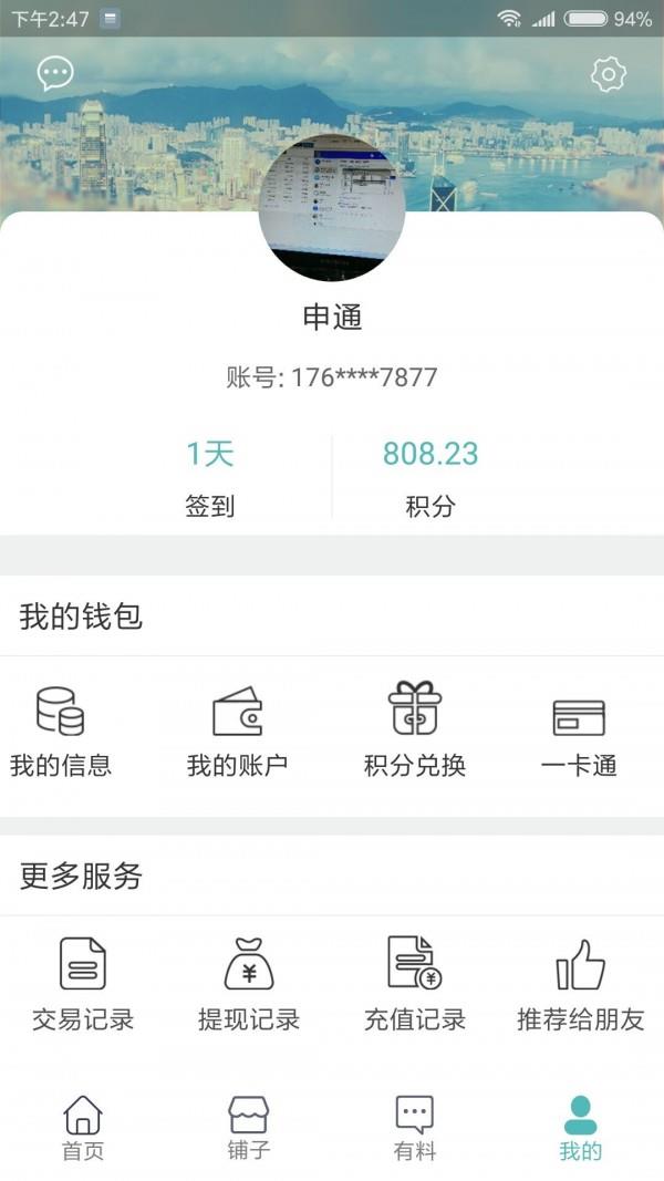 繁城都市  v5.11图4