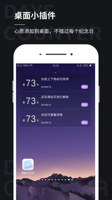 纪念日  v7.7图4