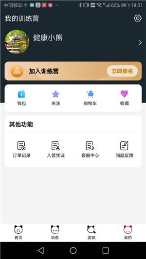 熊猫健康  v1.0.2图1