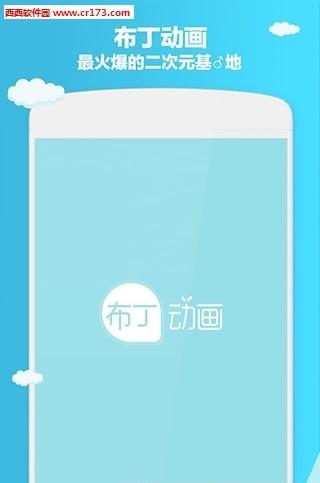 布丁动漫  v3.1.6图4