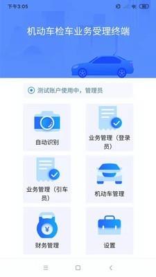 检的快  v1.1.4图2