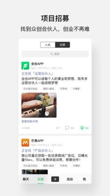 会合  v3.1.3图3