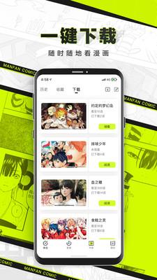 晨阳漫画原版福利安卓版  v1.4.0图3