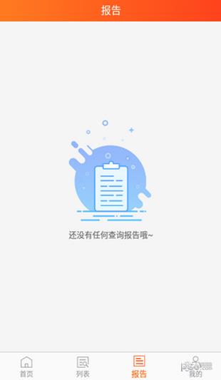 芝麻社保  v1.0图1