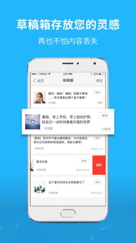 通辽团极速版  v5.1.5图2